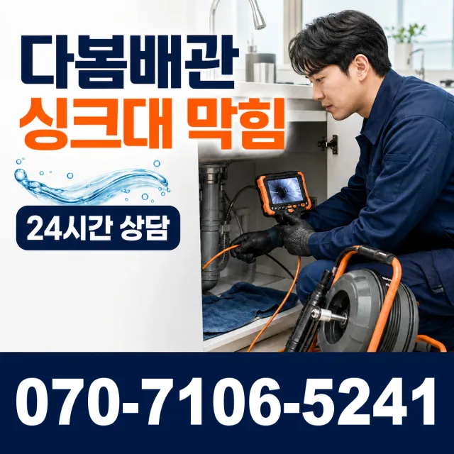 전남광주 완도군 청산면 소모도길 변기교체 상담 이미지 1