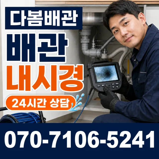 전남광주 완도군 청산면 소모도길 변기교체 상담 이미지 3