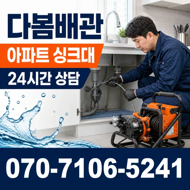 전남광주 완도군 청산면 소모도길 변기교체 상담 이미지 7
